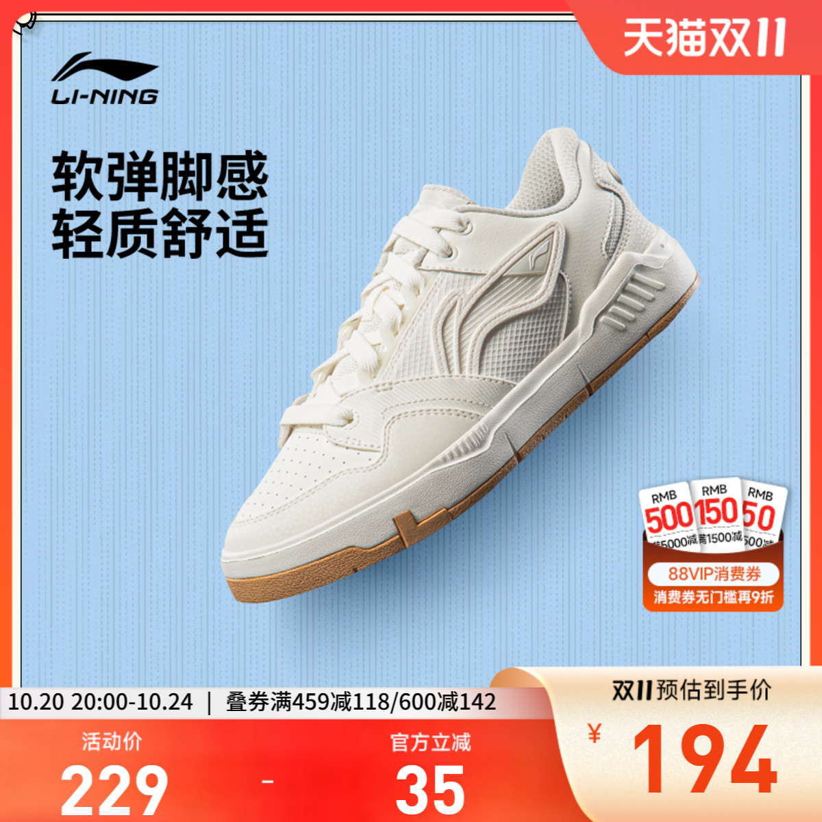 李宁COMMOM80s男子低帮休闲鞋