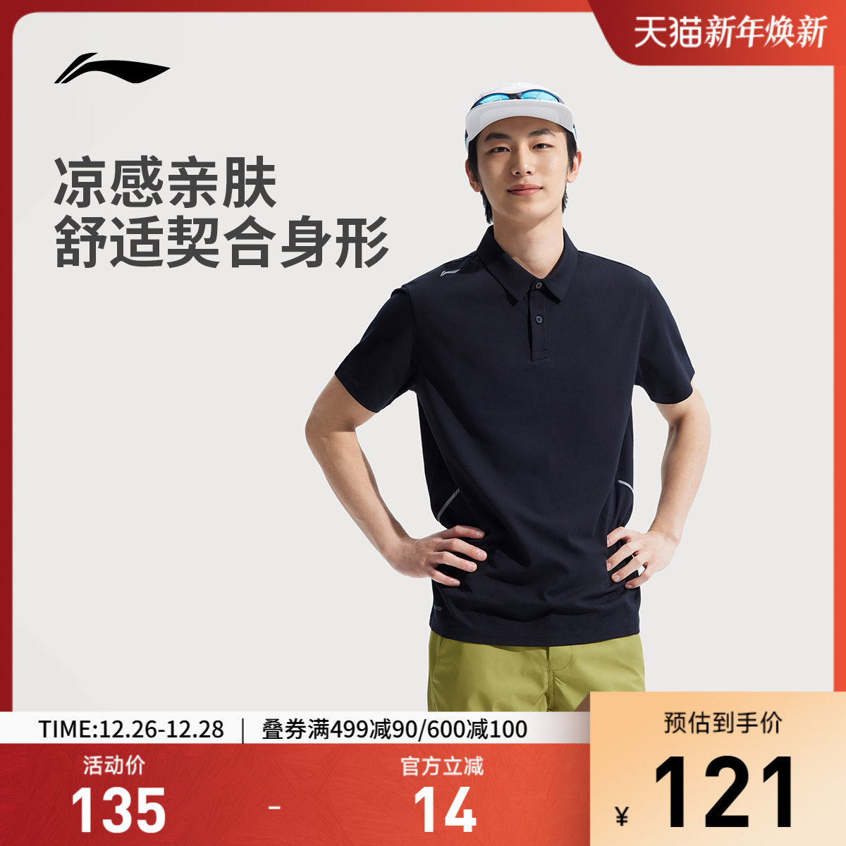 李宁短袖POLO衫男士夏季新款健身商务男装翻领针织冰丝透气运动服