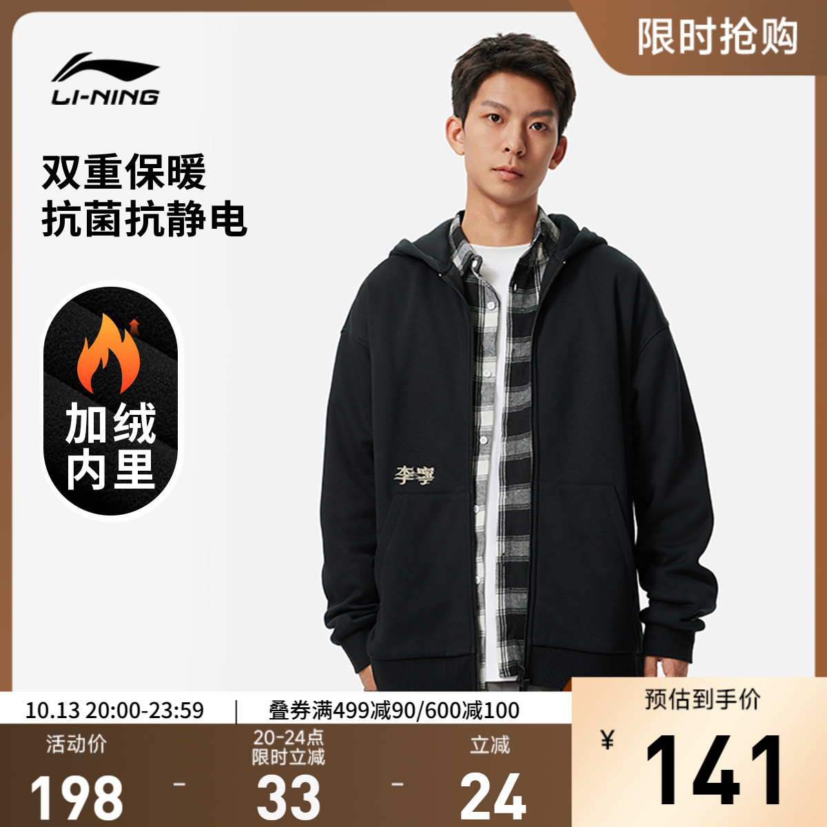 李宁加绒外套男士秋季新款情侣开衫拉链卫衣刺绣保暖宽松运动服女
