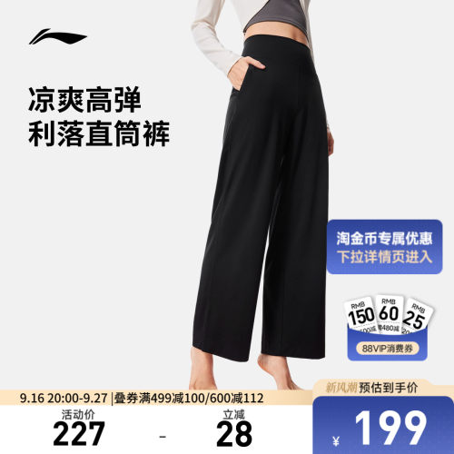 李宁凉爽女针织运动裤运动裤