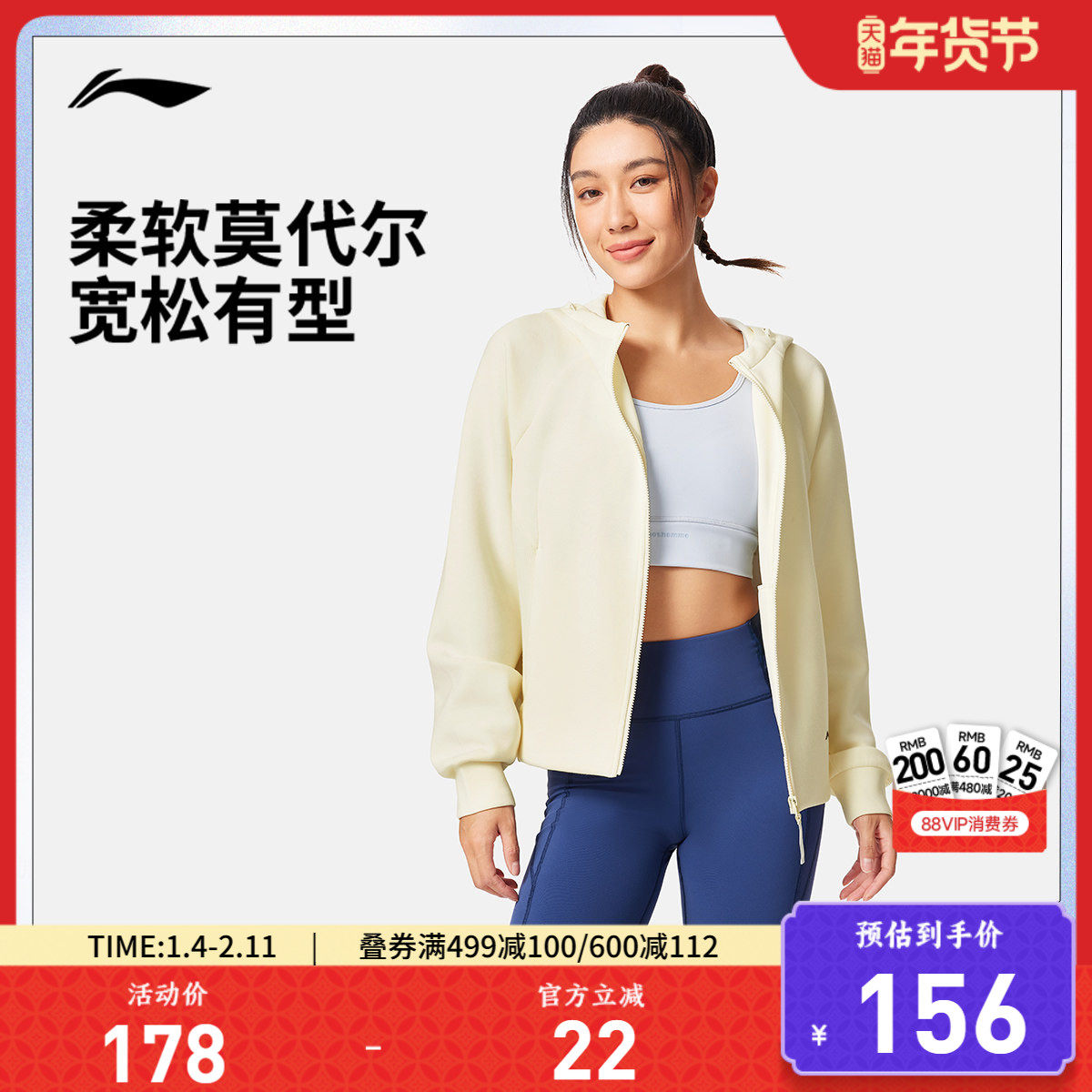 李宁卫衣女士百搭新款瑜伽健身开衫长袖外套帽衫女秋季针织运动服,运动服/休闲服装,运动茄克/外套,淘宝优惠券,粉丝福利购,淘宝优惠卷
