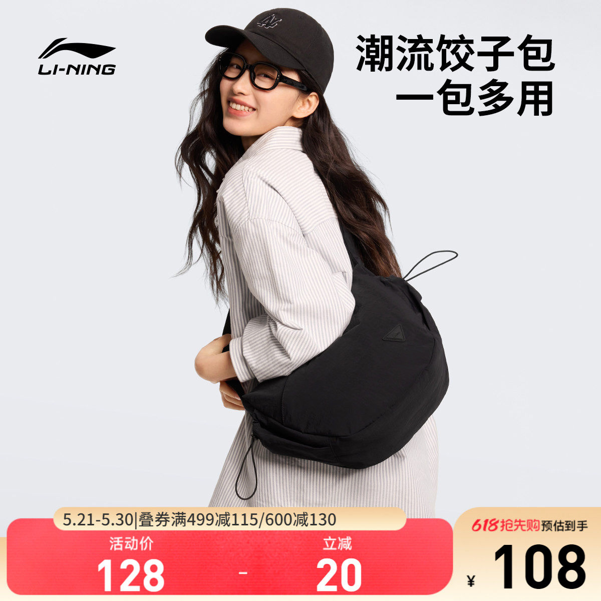 李宁斜挎包女包2026新款官方正品通勤休闲腋下单肩饺子包运动包男