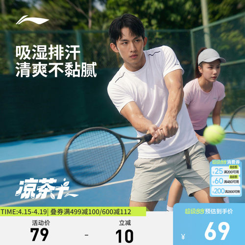 李宁圆领男短袖T恤运动服