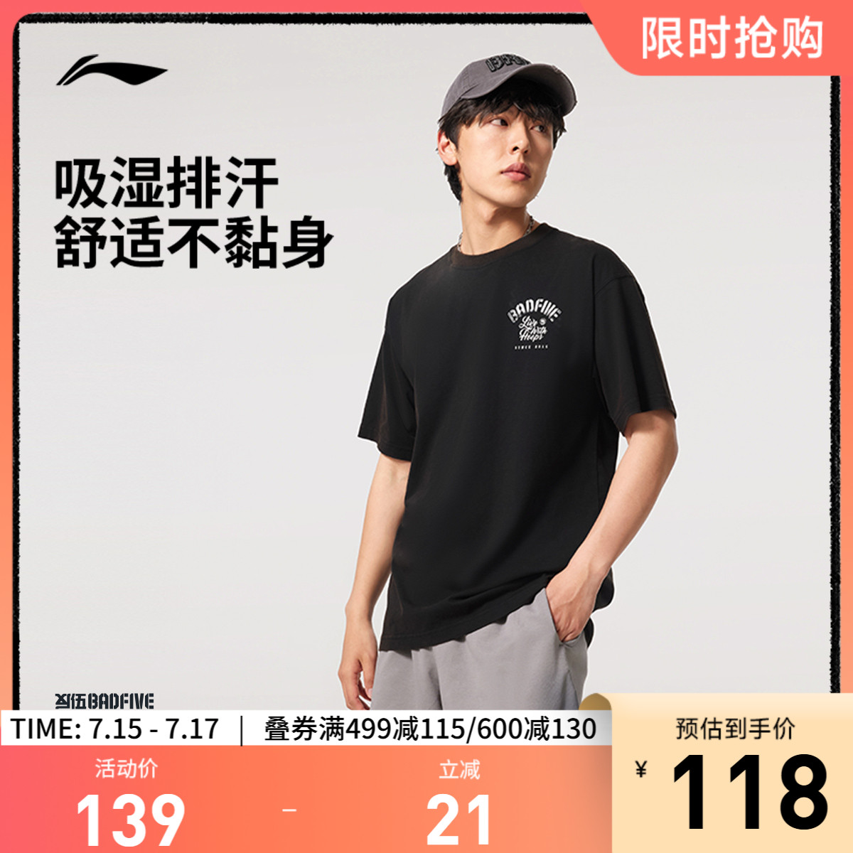 李宁圆领男印花休闲短袖文化衫