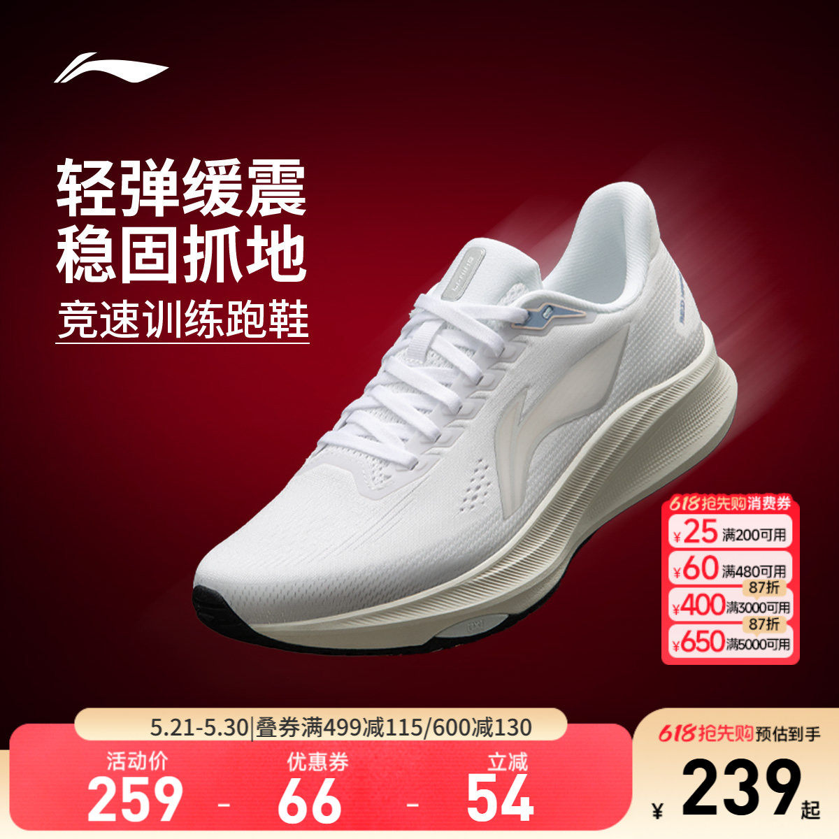 李宁赤兔9丨跑步鞋女鞋夏季新款轻便竞速训练透气减震跳绳运动鞋