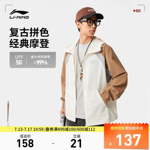 李宁防晒宽松连帽男女运动风衣