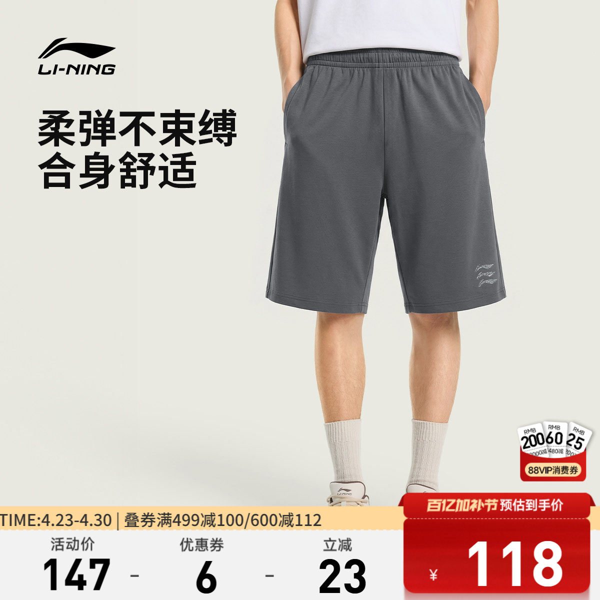 李宁短裤男士夏季休闲运动短裤薄款透气五分短卫裤冰丝运动裤男款