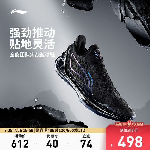 李宁利刃4V2低帮篮球鞋