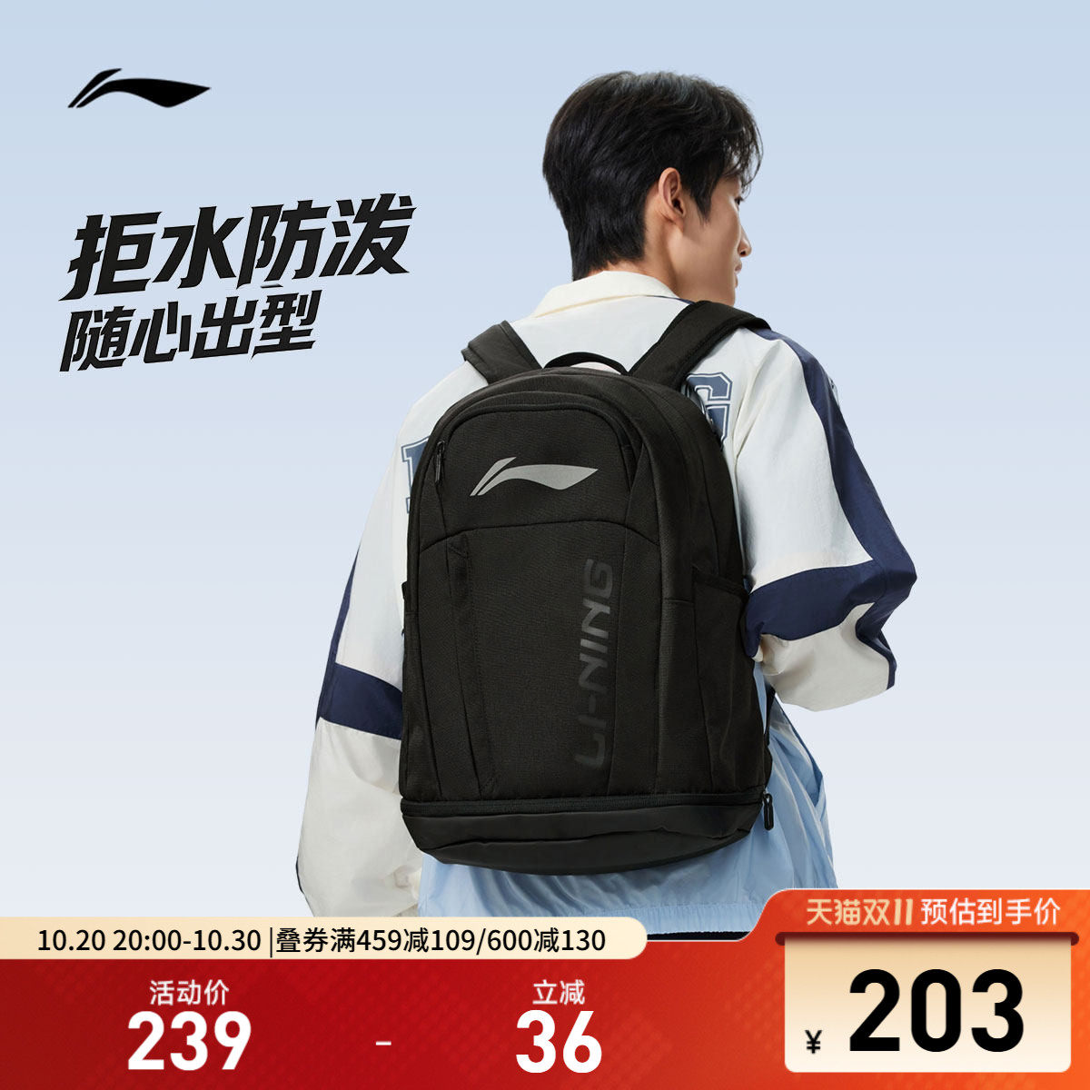 李宁男女同款背包运动包