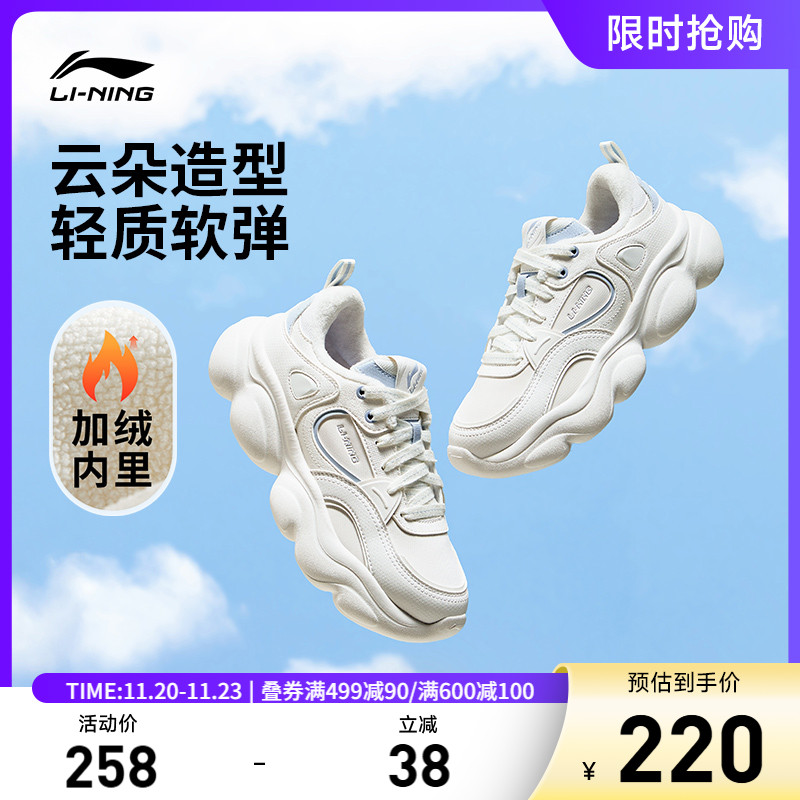 李宁云朵女低帮休闲鞋运动鞋