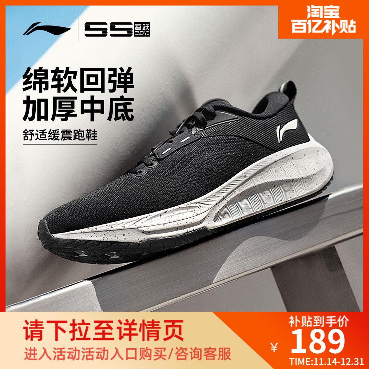 李宁吾跃2.0V2男子跑步鞋
