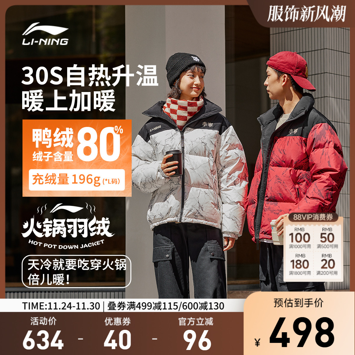李宁防泼水宽松男女同款短羽绒服