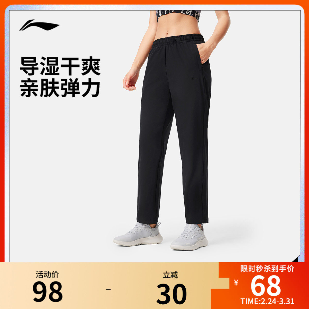 李宁运动裤女士百搭新款健身跑步长裤夏季束脚梭织直筒裤速干裤