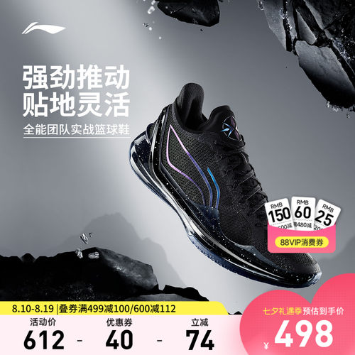 李宁利刃4V2低帮篮球鞋