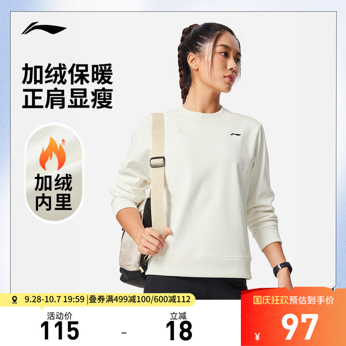 李宁圆领女针织无帽上衣运动服