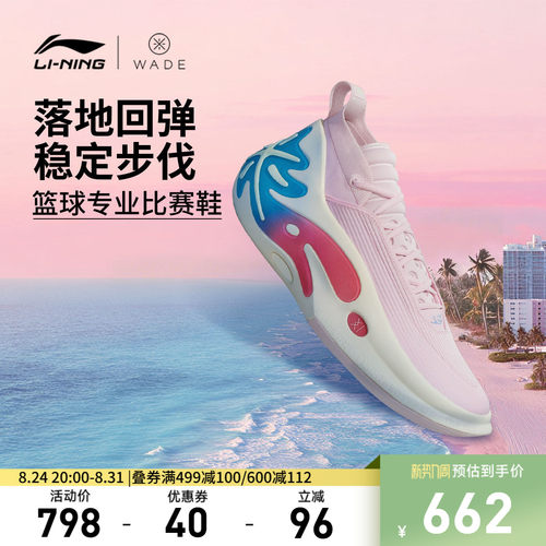 李宁韦德之道11中帮实战男篮球鞋