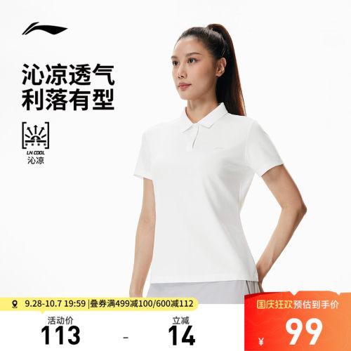 李宁凉爽翻领女短袖POLO衫