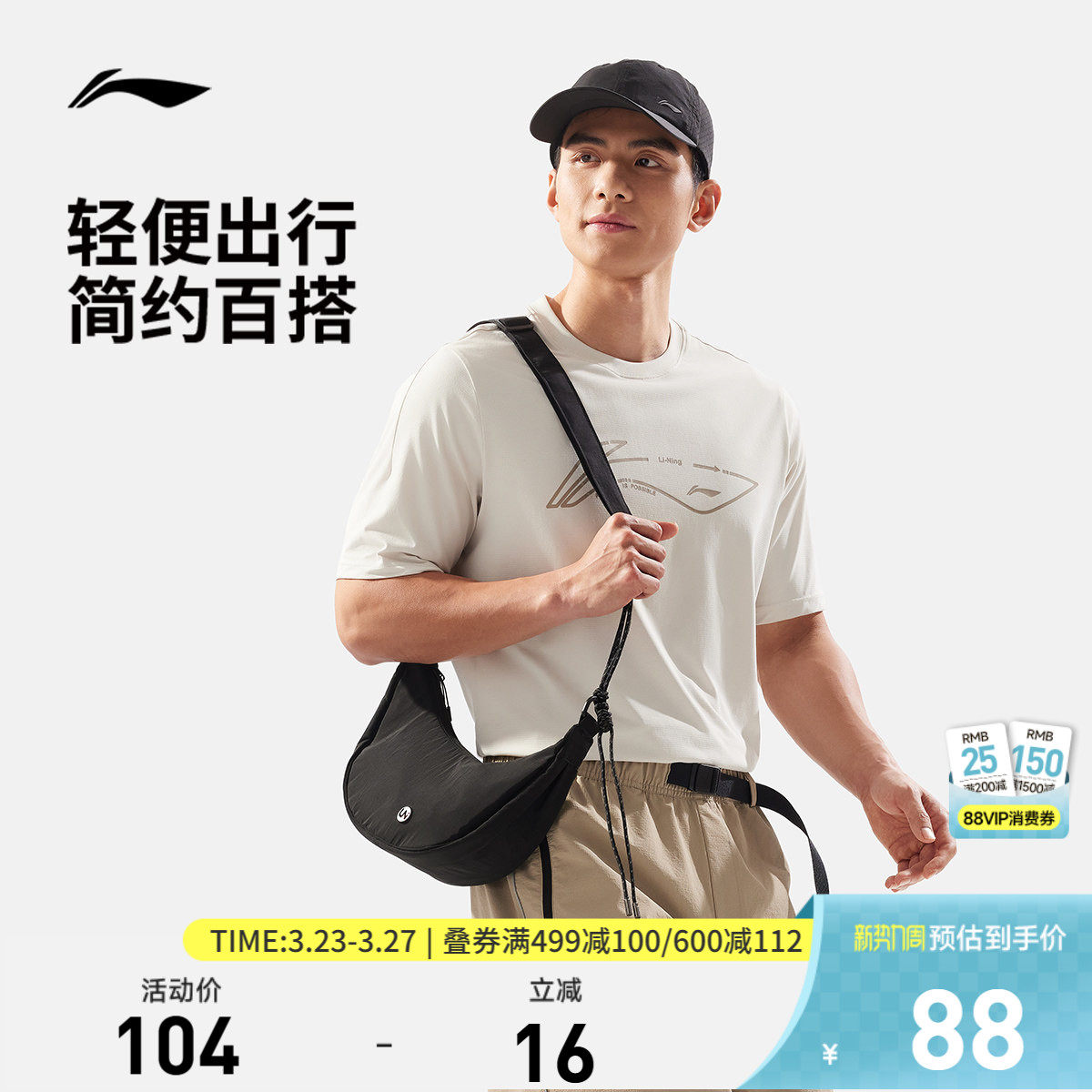 李宁斜挎包女士月牙包官方正品单肩包腋下休闲运动饺子包便携小包