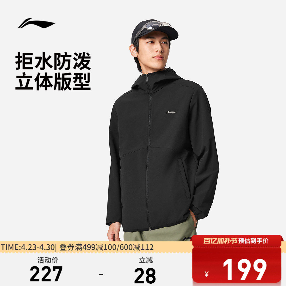 李宁外套男士春季新款夹克户外露营徒步防风连帽软壳上衣运动风衣