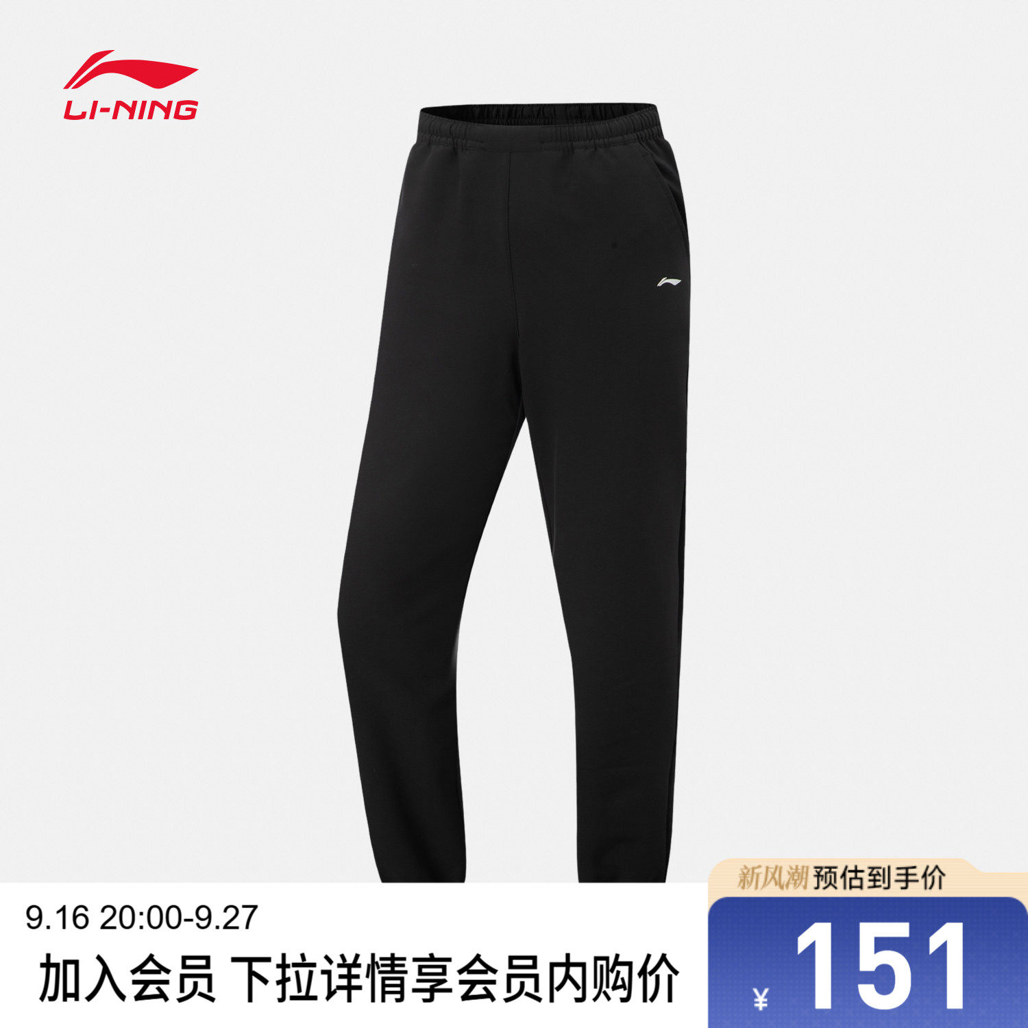 李宁防泼水女运动长裤运动裤