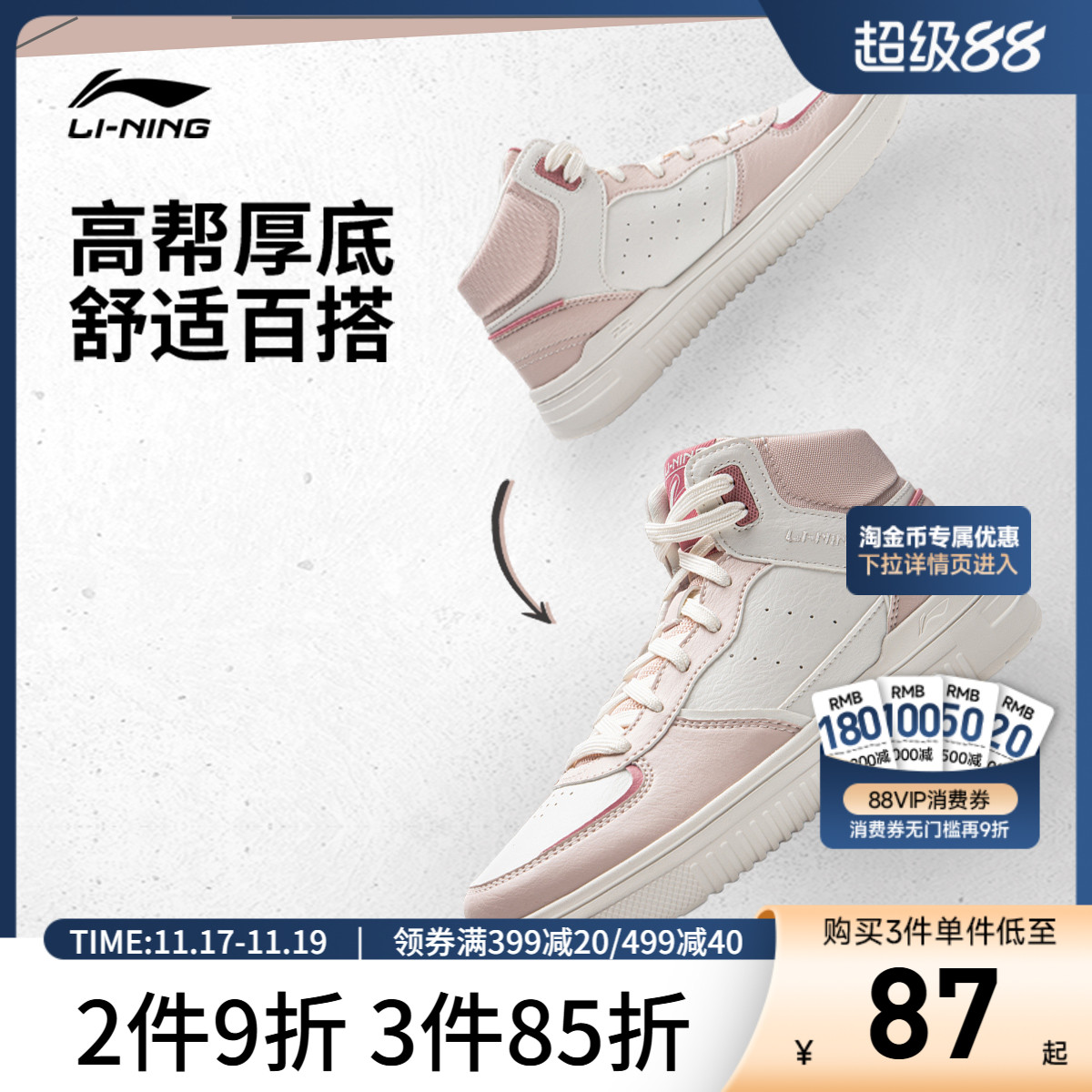 李宁青云HI女高帮休闲鞋运动鞋