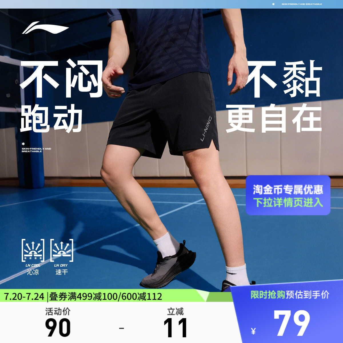李宁运动短裤男士跑步裤子健身速干透气休闲夏季冰丝反光五分裤