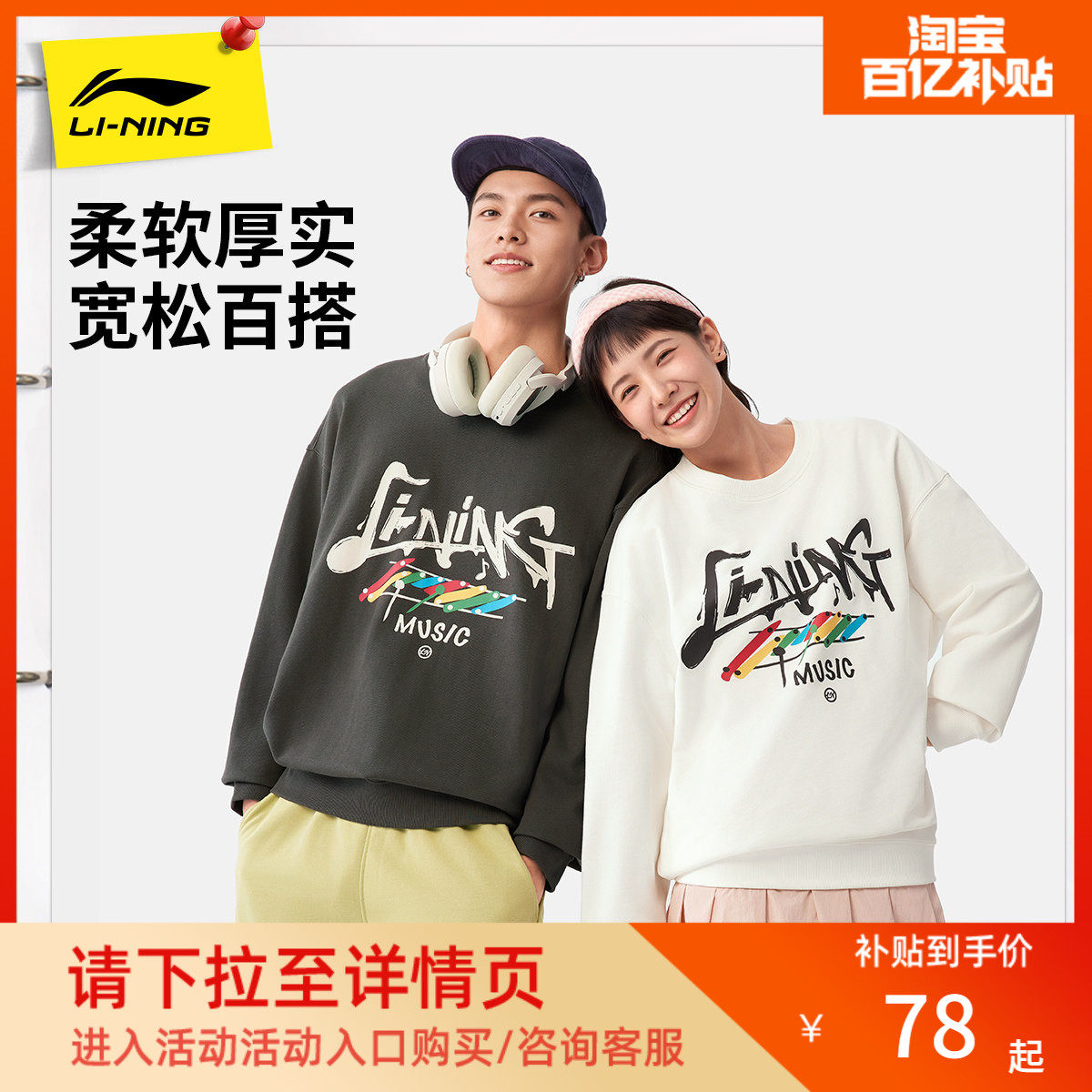 李宁卫衣男士春秋新款情侣装长袖圆领上衣女士宽松运动服套头衫