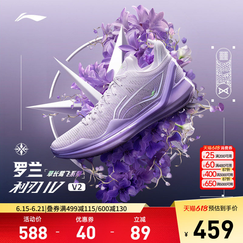 李宁利刃4V2丨 官方正品低帮篮球鞋男实战耐磨减震回弹专业运动鞋