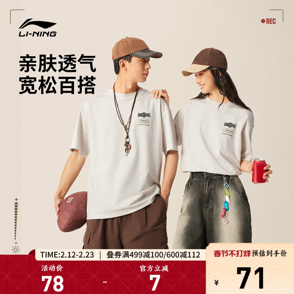 李宁短袖T恤男士女士运动时尚系列情侣圆领夏季休闲针织款运动服