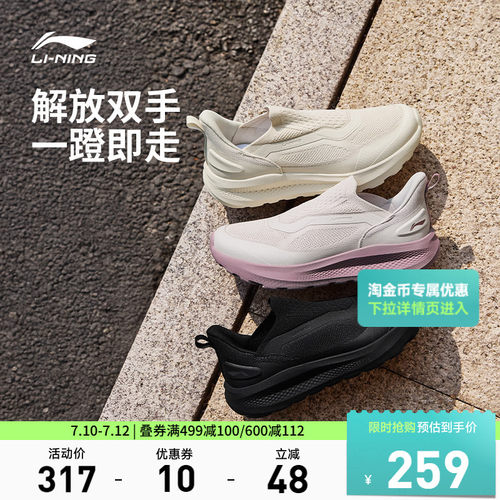 李宁云逸SLIPON女低帮休闲鞋