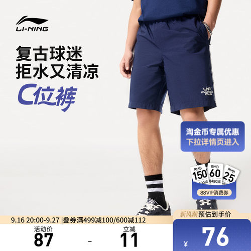 李宁男印花休闲运动短裤运动裤