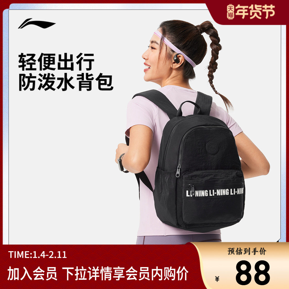 李宁双肩包男包女包 新款健身系列防泼水背包学生书包运动包