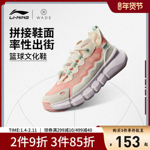 李宁篮球文化鞋女鞋篮球鞋韦德Essence百搭新款女士低帮运动鞋