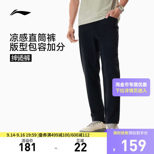 李宁男官方正品运动长裤运动裤
