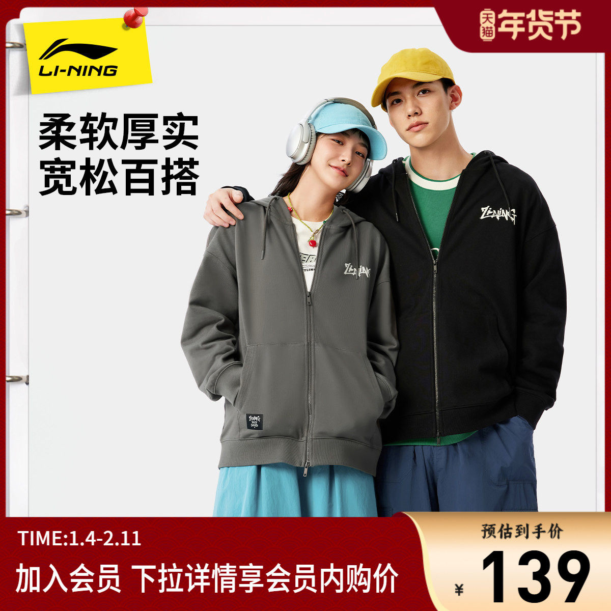 李宁外套女士春秋百搭新款情侣装开衫长袖连帽衫针织卫衣运动服男