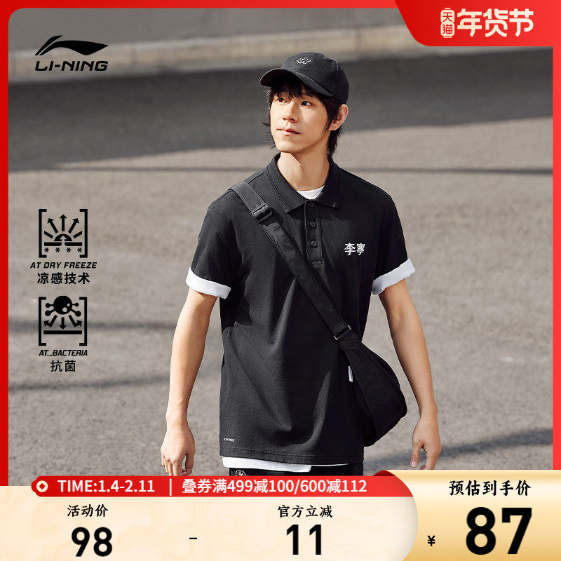 李宁短袖男士夏季新款休闲商务男装凉感翻领T恤男运动POLO衫