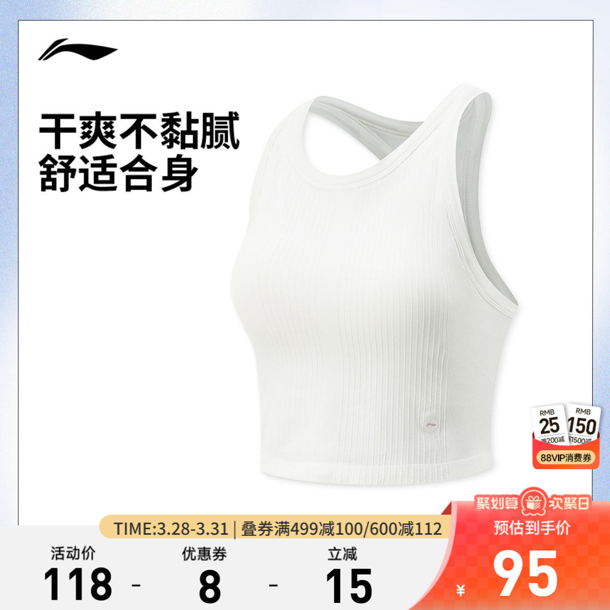 李宁背心女士健身系列无袖压缩衣女装夏季瑜伽弹力一体织运动服