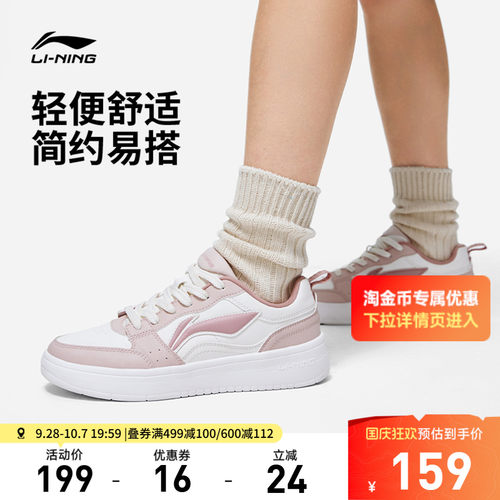 李宁元宝女低帮休闲鞋运动鞋