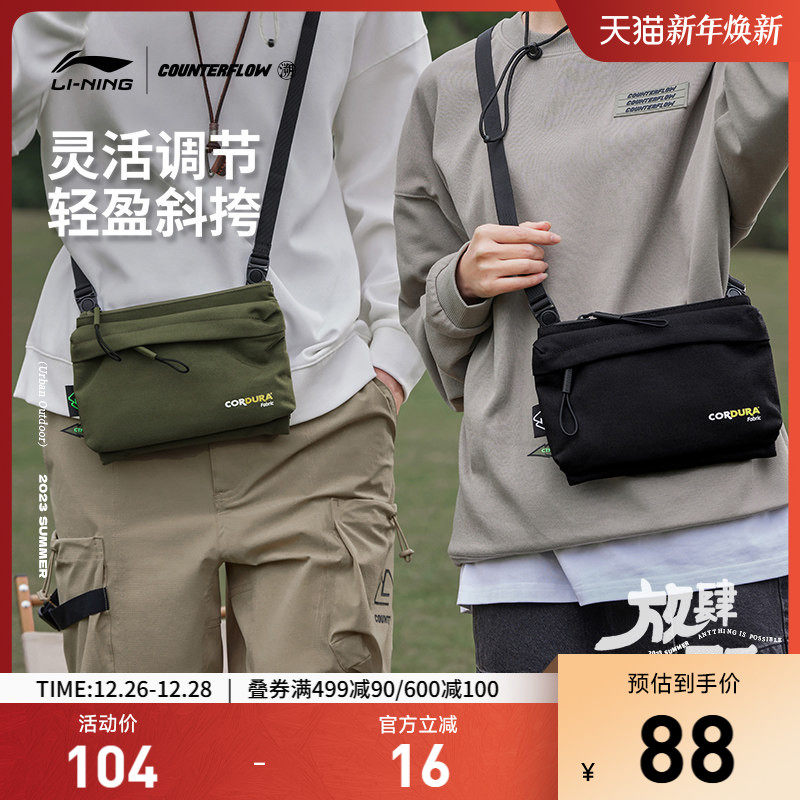李宁CF溯放肆趣野斜挎包男士包女士包户外旅游休闲通勤学生运动包