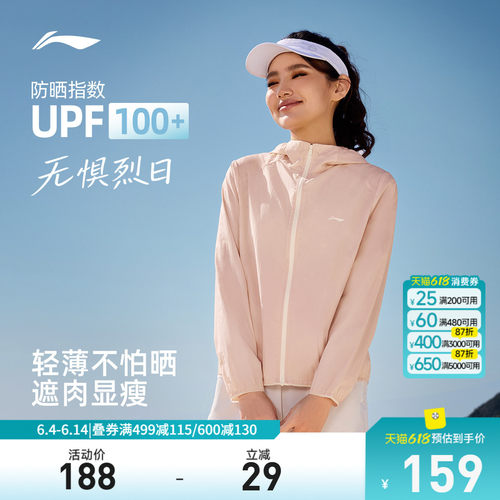 李宁防晒连帽女运动风衣运动服