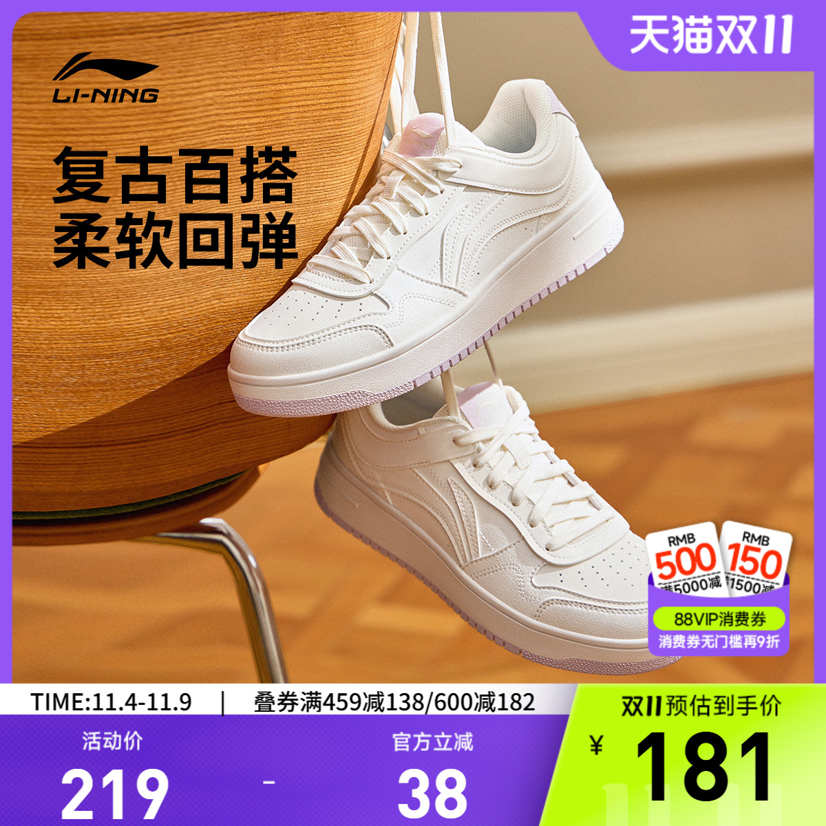 李宁天迹女低帮休闲鞋运动鞋