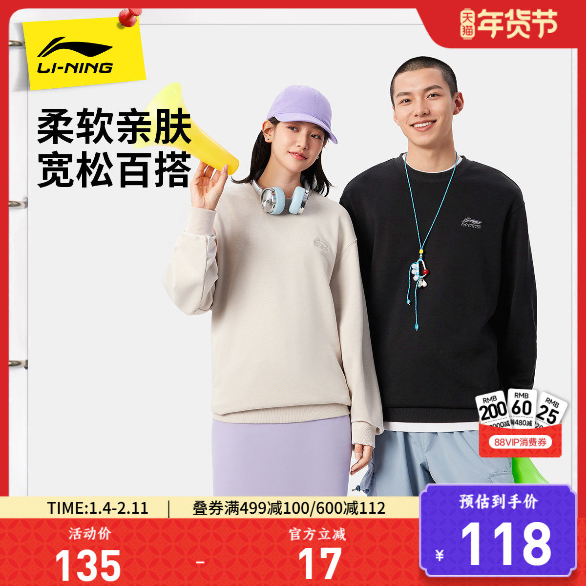 李宁卫衣男女秋季新款长袖圆领上衣宽松百搭情侣套头衫针织运动服,运动服/休闲服装,运动卫衣/套头衫,淘宝优惠券,粉丝福利购,淘宝优惠卷