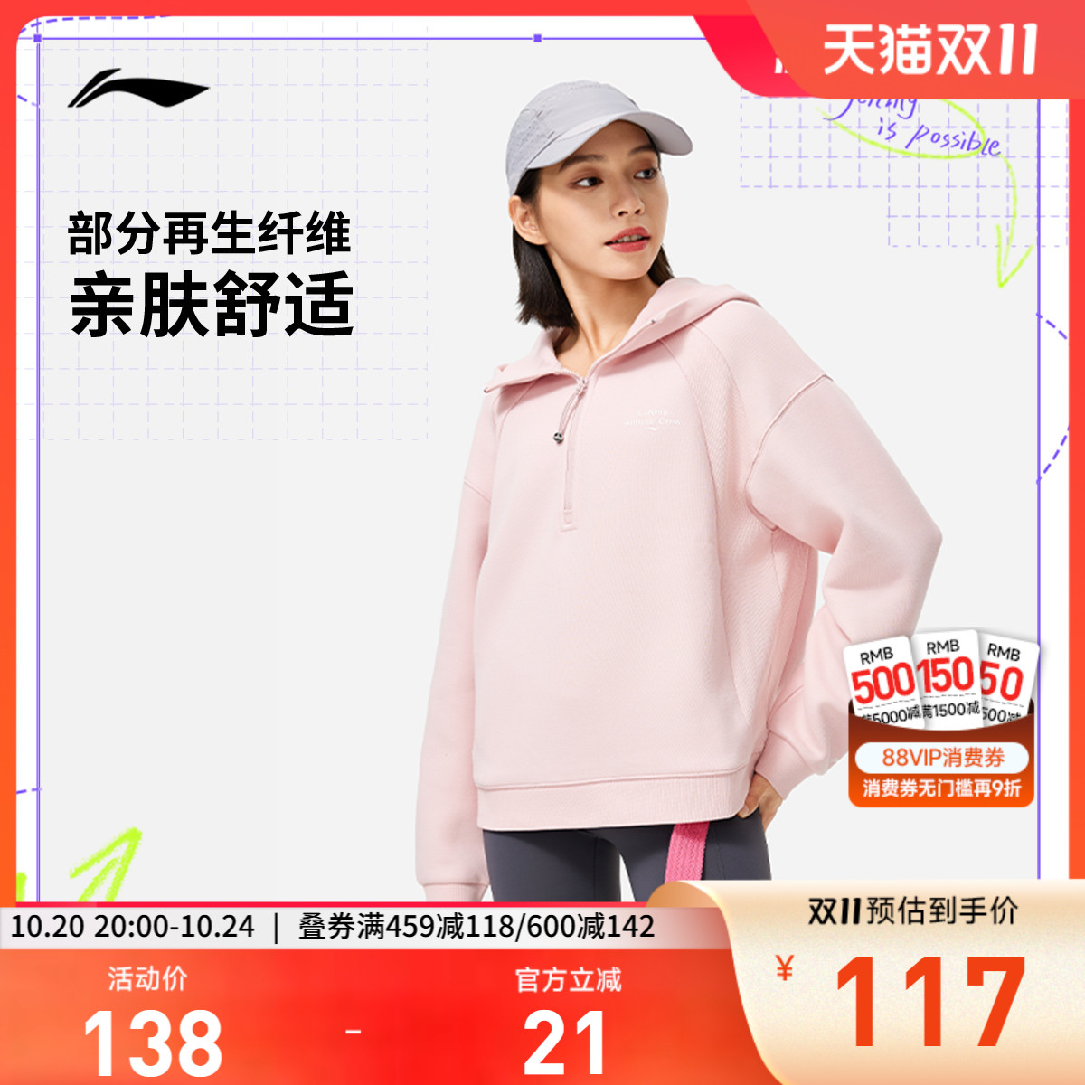 李宁半拉链卫衣丨秋季新款女装套头衫连帽上衣休闲宽松纯色运动服