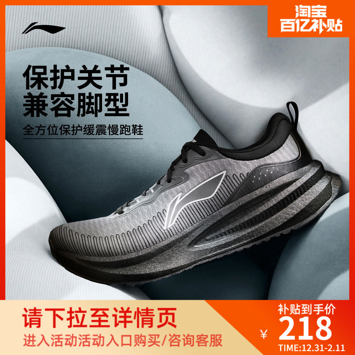 李宁悠适防护版丨 跑步鞋男鞋专业减震慢跑鞋防泼水黑色运动鞋子,运动鞋new,跑步鞋,淘宝优惠券,粉丝福利购,淘宝优惠卷