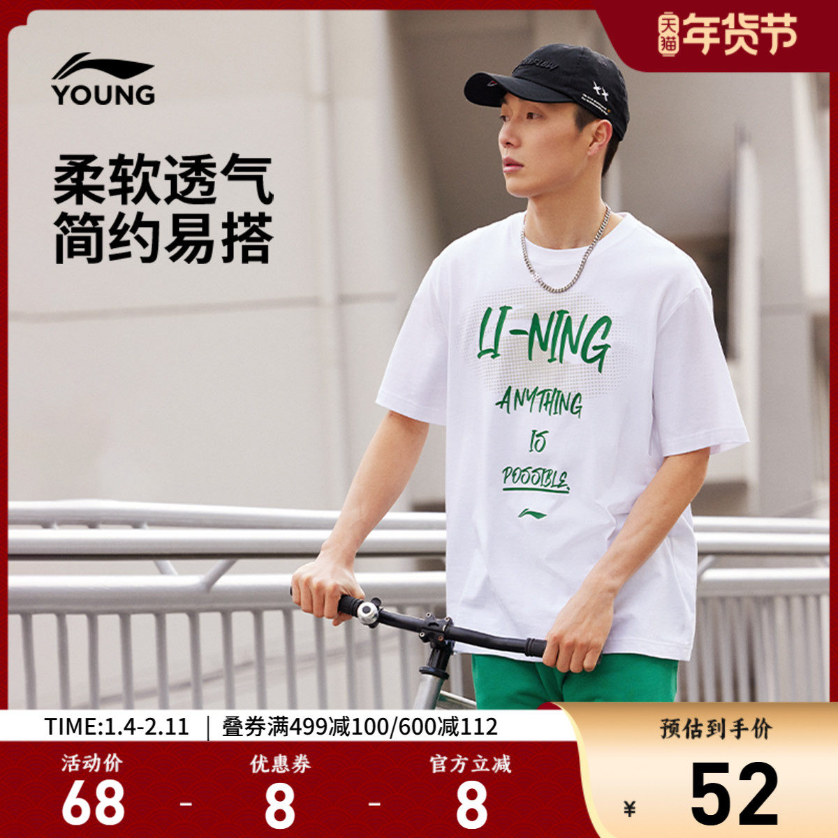 李宁短袖男士女士夏季新款情侣同款半袖圆领运动上衣纯棉运动T恤