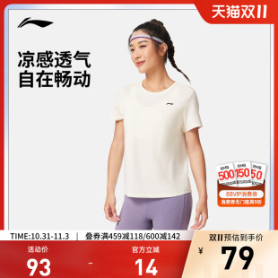 李宁短袖 健身系列冰感舒适吸湿排汗圆领针织运动服 T恤女士25新款