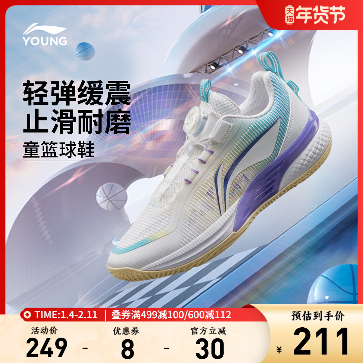 李宁童鞋篮球鞋男小大童 新款回弹透气清凉圆头鞋子低帮童鞋