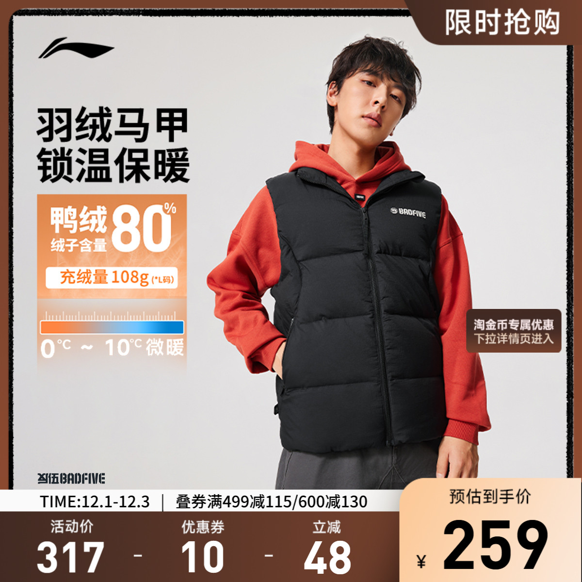 李宁立领男羽绒马甲运动服