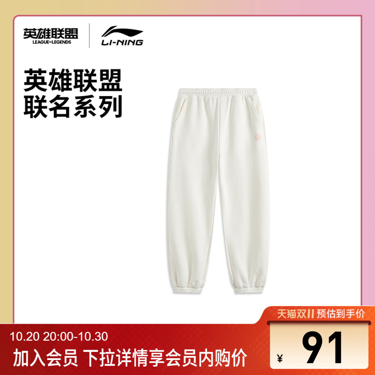 李宁女官方正品休闲卫裤运动裤