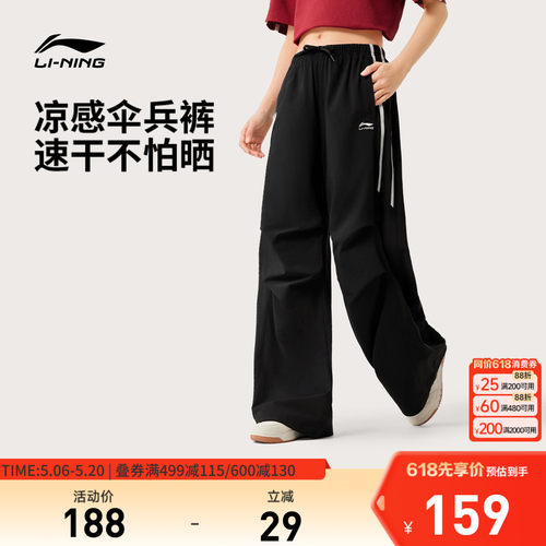 李宁凉爽女休闲运动长裤